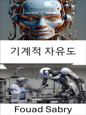 cover image of 기계적 자유도
